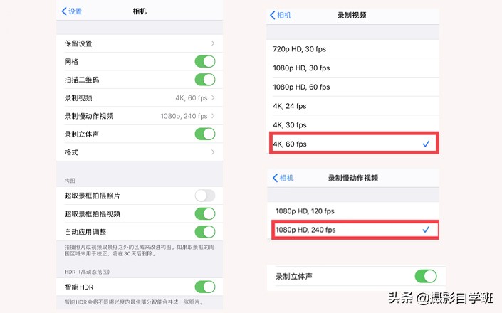 iphone相机说明书，这些开关设置对，苹果手机拍照更好看