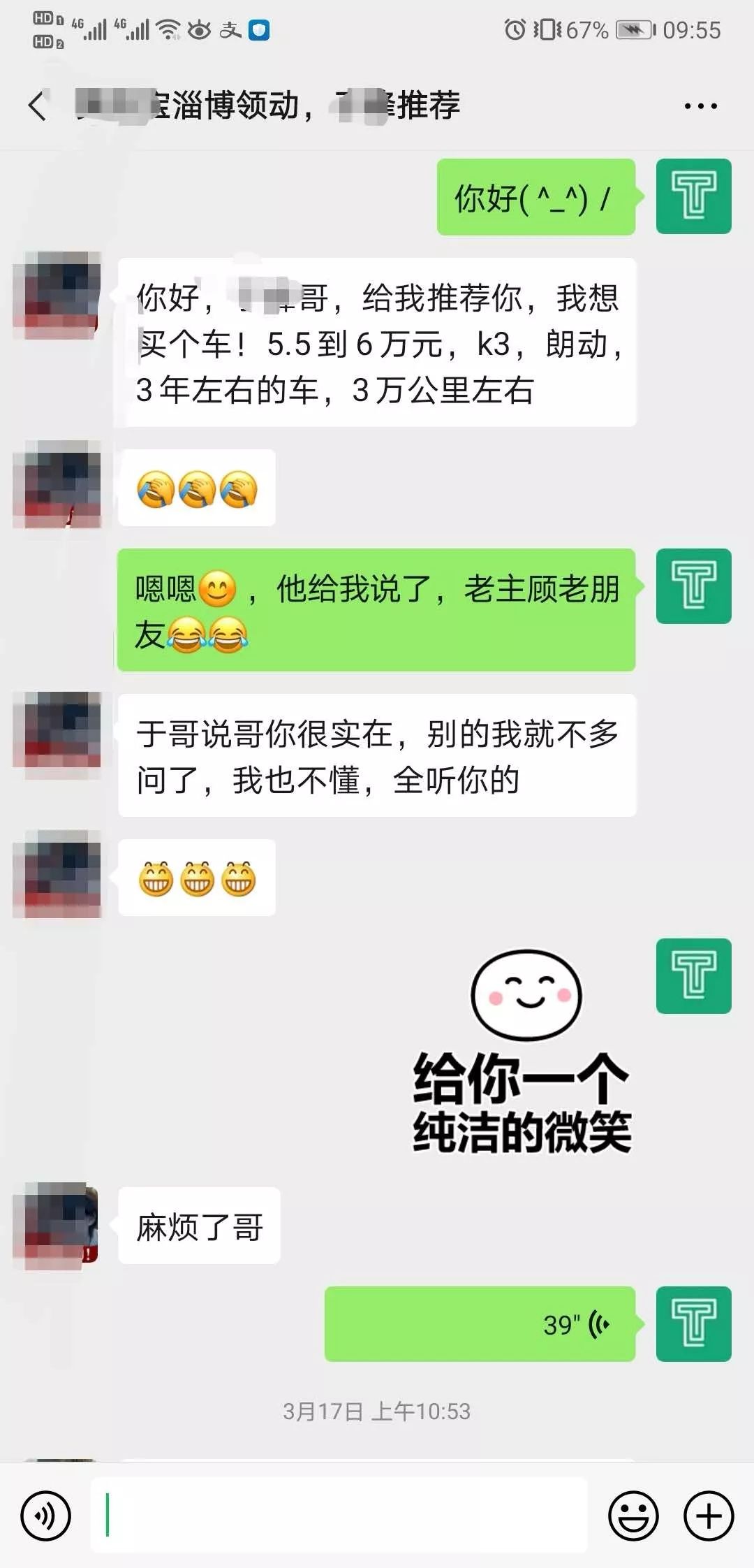 金杯银杯不如老客户的口碑，三位来自同一县城的客户的淘车故事