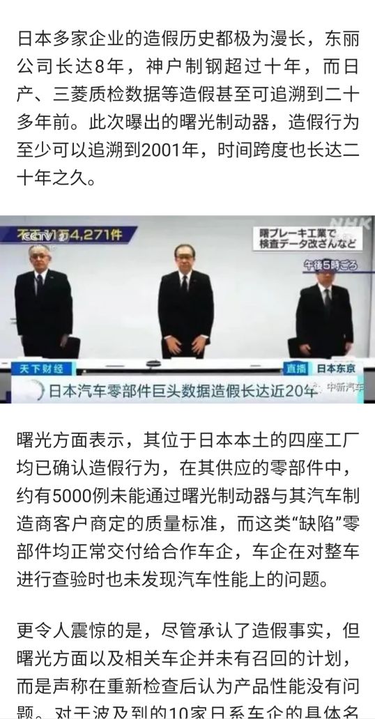 日吹的人可以闭嘴了，看看这些年日本造过的假