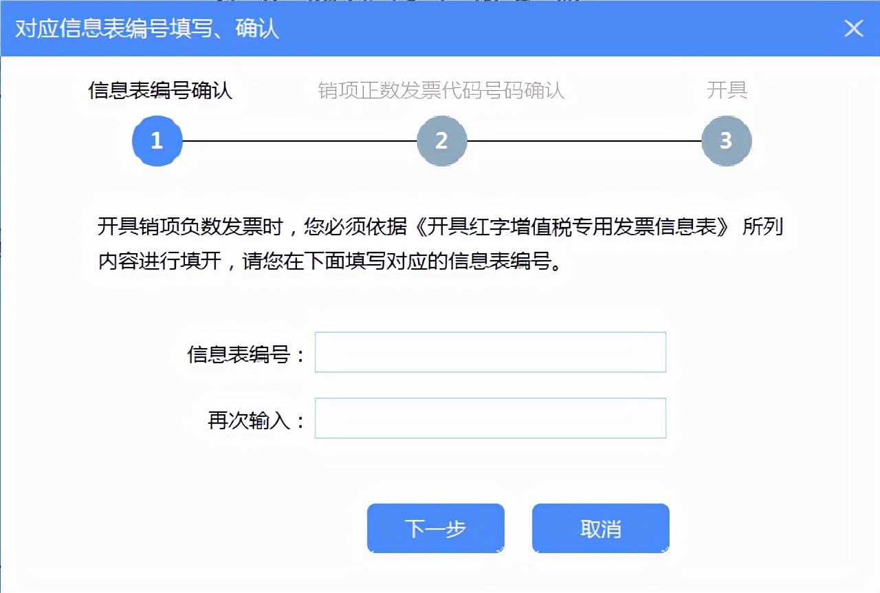 增值税发票税控开票软件（金税盘版）V3.0.操作手册（发票开具）
