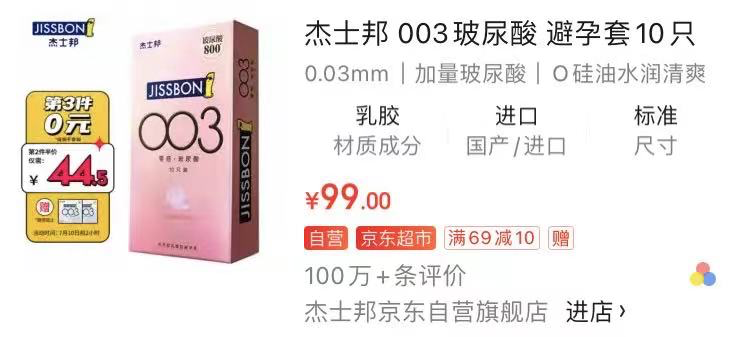 收割中国女人22年！比茅台还赚钱的网红产品，开始对男人下手了