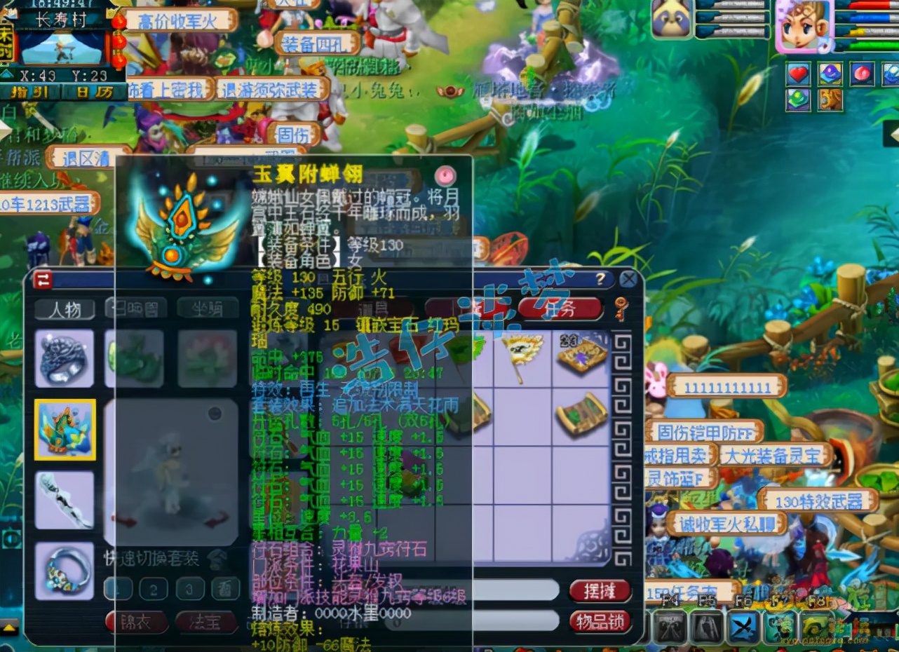 梦幻西游：新区顶级109花果山，15+10堪比服战号，14技能宠回炉？