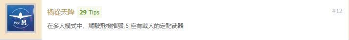 《战地5》评价+简易白金指南