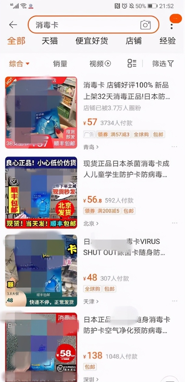 益生菌能防治新冠病毒？日本品牌“养乐多”欲借此发国难财惹众怒