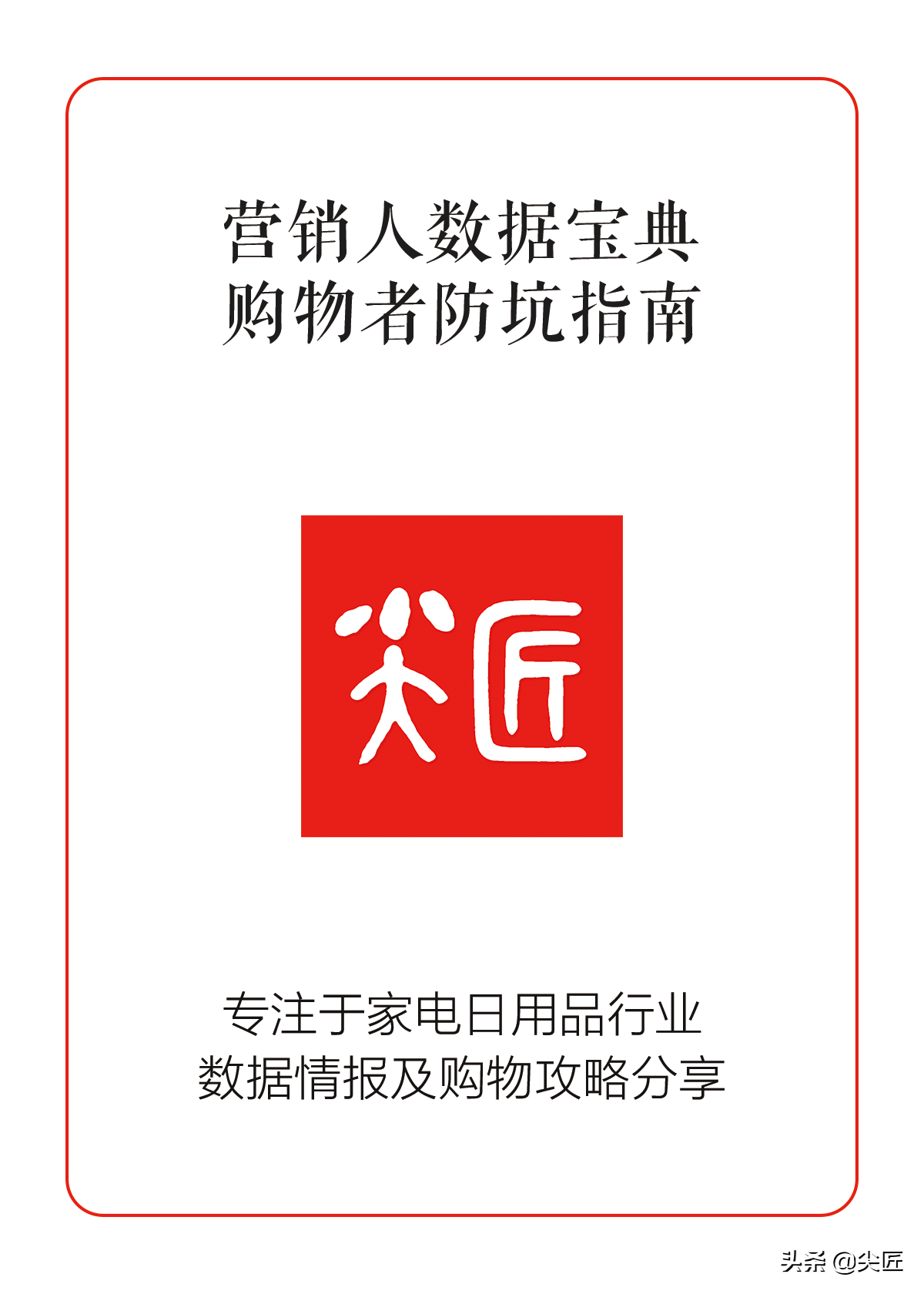 吸尘器哪个牌子卖得好？2020年度吸尘器十大品牌销售数据榜单透秘