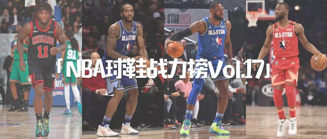 匡威签了哪些nba(「NBA球鞋战力榜Vol.17」当匡威帆布鞋再次被穿进全明星赛场)