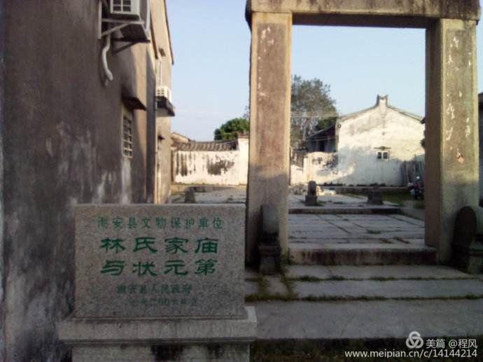 潮汕唯一文状元～林大钦