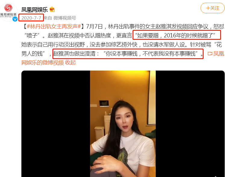 林丹出轮对象赵雅淇动图(因林丹“出轨门”被骂了5年，“小三”赵雅淇到底冤不冤？)