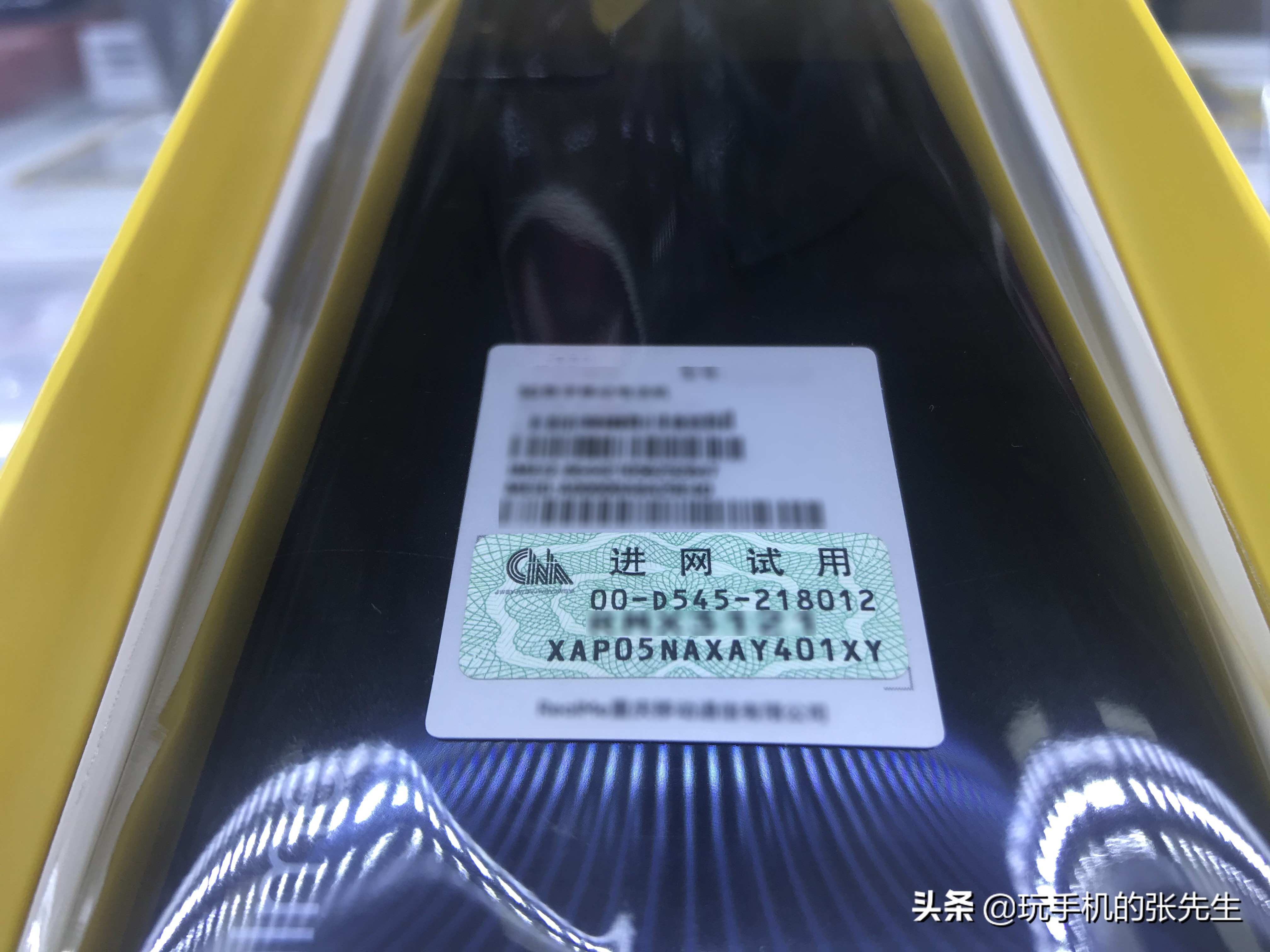 进网许可,进网许可证查询