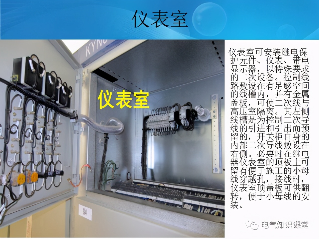 35kV配电室都有哪些电气设备？一篇文章带你全面了解