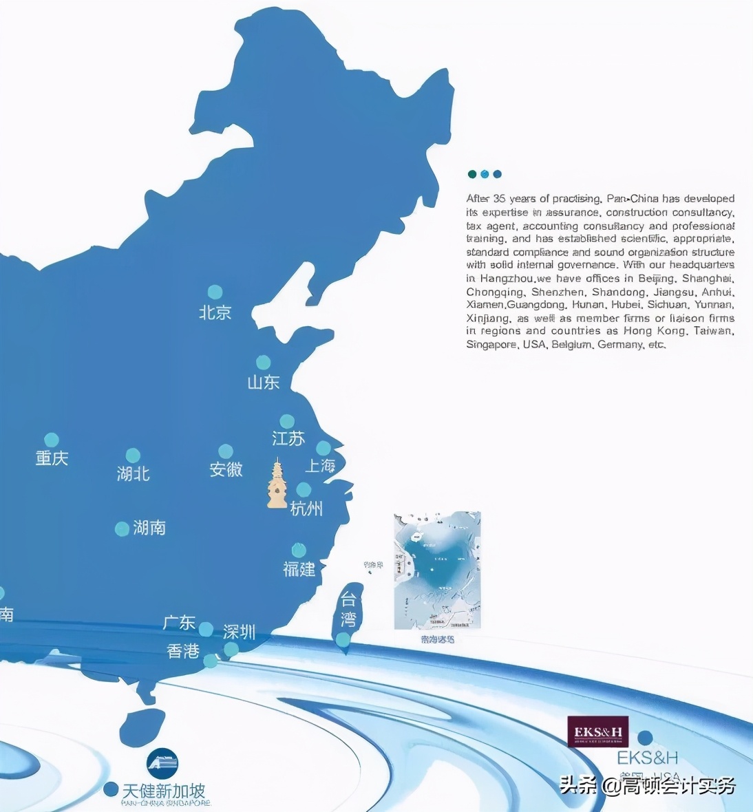 中注协通知：十大会计师事务所排名情况，四大重回TOP4排名