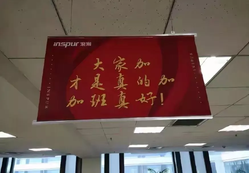 加班不是奋斗，是给老板的免费咖啡续杯服务，工位已成我的第二张床