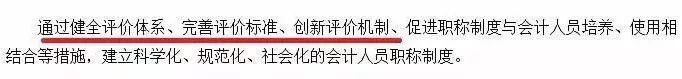 刚刚，财政部紧急通知！会计职称或将重新定义！考生福利来了……