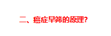 95%的体检都查不出癌症：癌症早筛是真有用，还是智商税？