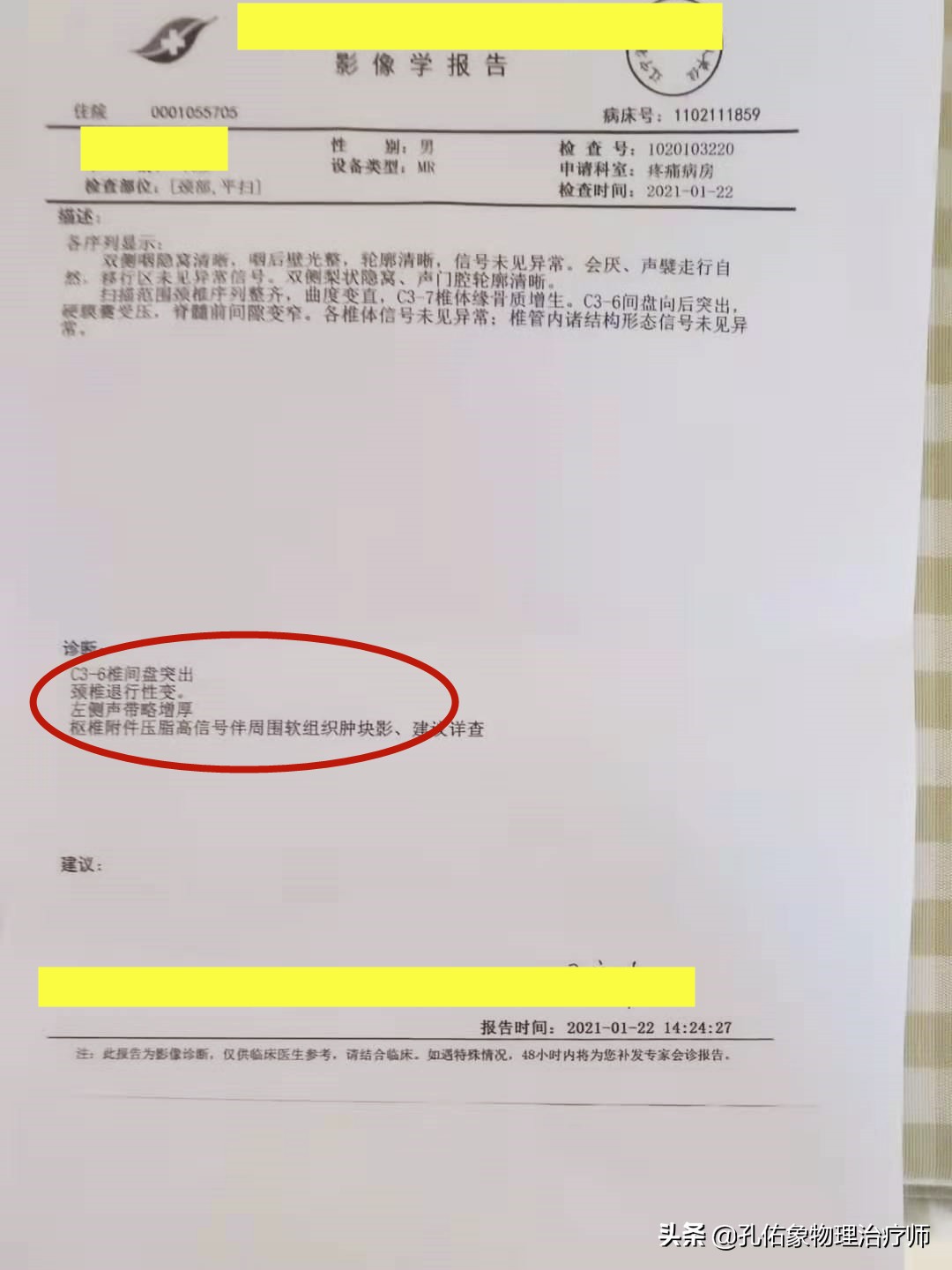 颈椎病很困惑，要如何治疗呢？一文详细告知您不一样的策略方法