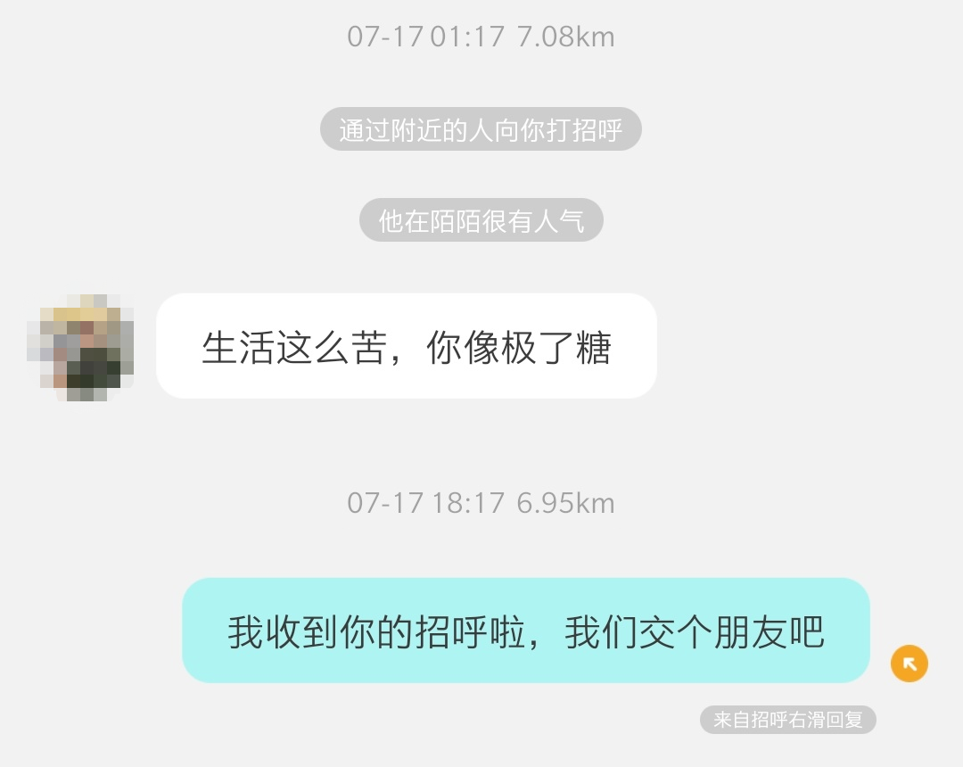 用了十几款约炮软件后，我发现女人更想恋爱，男人却只想做爱