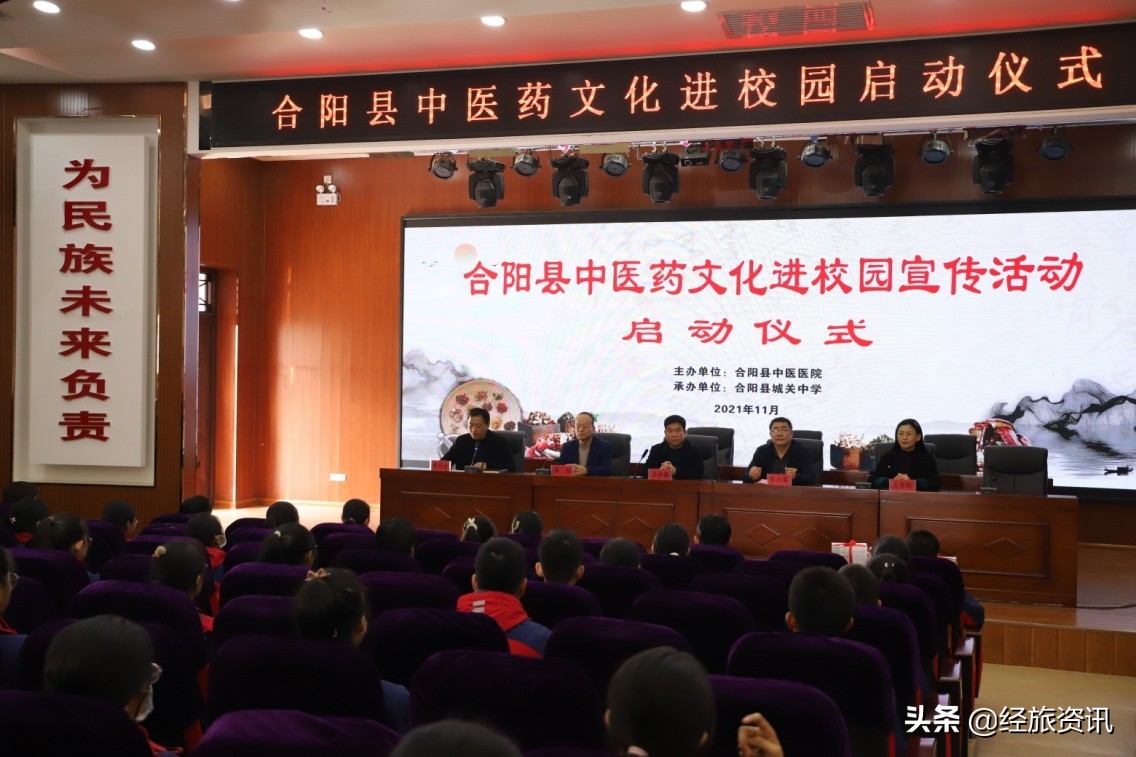 薪火传承中医药，科普讲座进校园