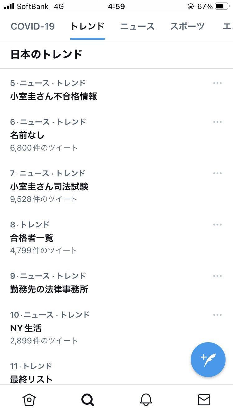 日本公主刚下嫁，驸马被爆律师考试落榜！网友骂：你要靠公主养吗