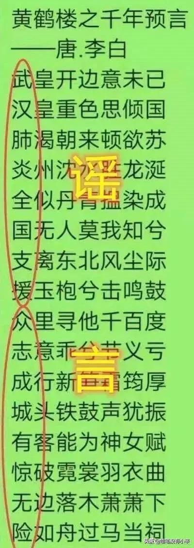 李白预言诗大全（李白的预言诗你最佩服哪一首）