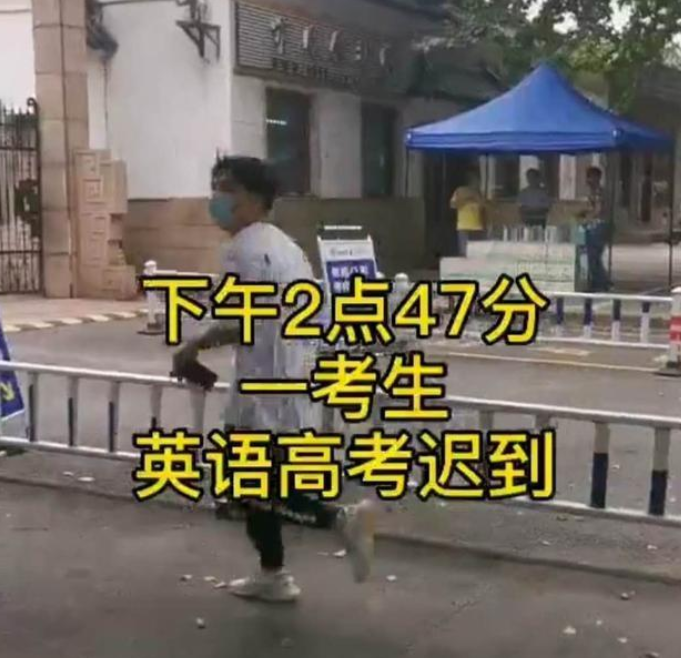 高考考生迟到后续：那些不守规则的人正在受到惩罚，孩子，你活该
