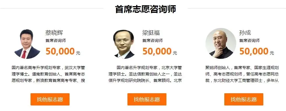 三天拿证，咨询费上万…高考志愿规划师到底有多“水”？