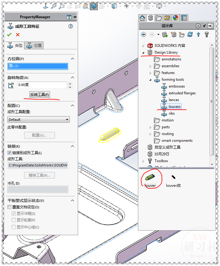 用SolidWorks画的钣金底壳，需要画两个成形工具，所以步骤比较多