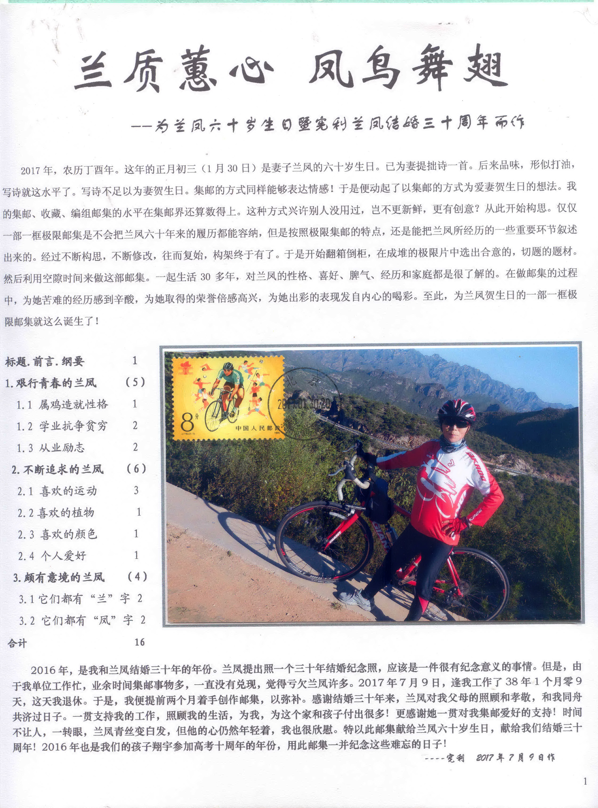 送母亲60岁生日礼物（妻子60岁生日送什么礼物好）