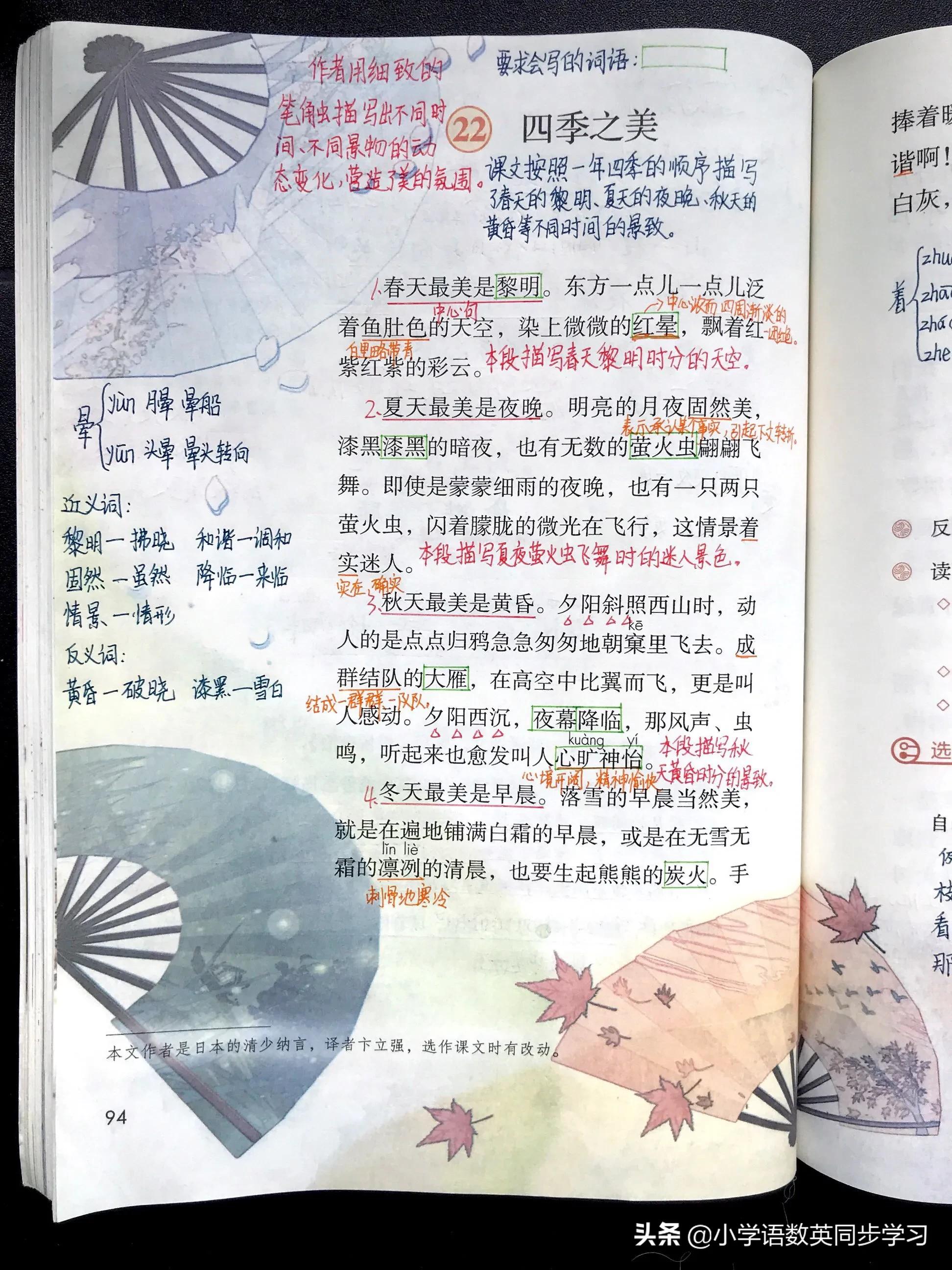 春暖花开夏繁茂，秋实累累冬雪飘