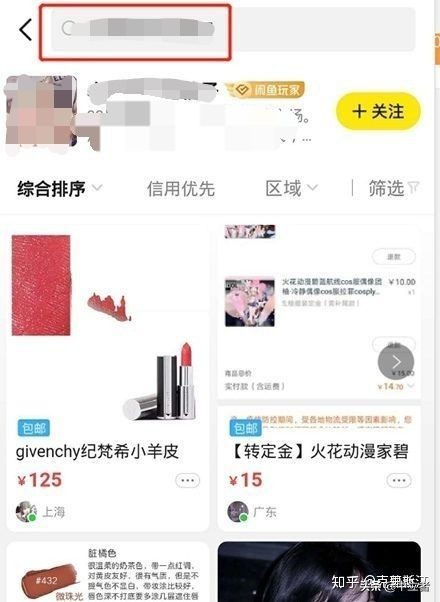 闲鱼玩家怎么开通（闲鱼已经不允许申请玩家了吗）