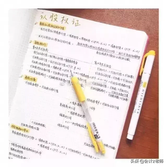有了这份学霸笔记+重点合集，会计中级也没那么难考！拿走学习