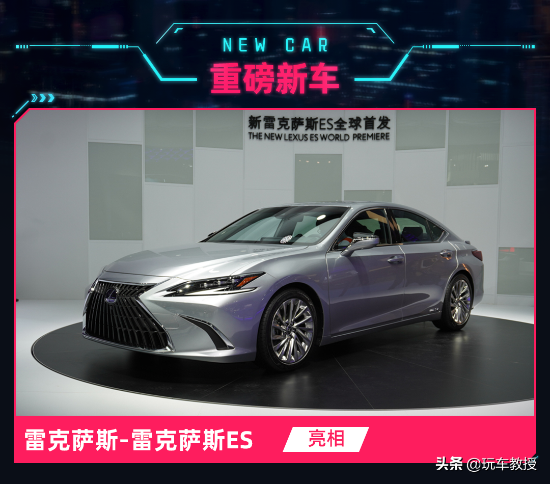 新款雷克萨斯ES亮相！外观更犀利 内饰更具科技感