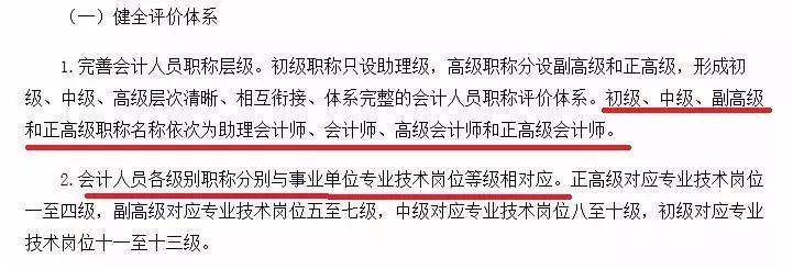 刚刚，财政部紧急通知！会计职称或将重新定义！考生福利来了……