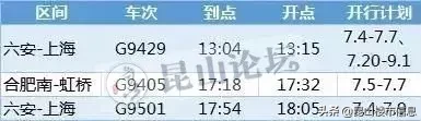 跨省公交、新增25趟列车…今天起,昆山出行将有大变化