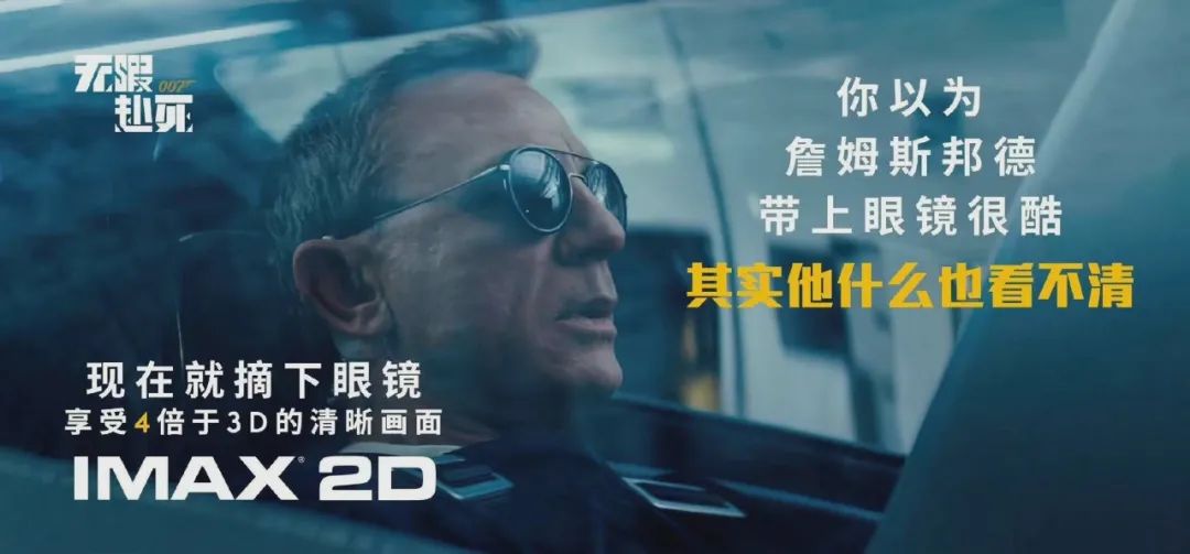 《007无暇赴死》在线(高清版)中字完整无删减蓝光【HD中英双字】熟肉已完结 《007无暇赴死》在线(高清版)中字完整无删减蓝光【HD中英双字】熟肉已完结