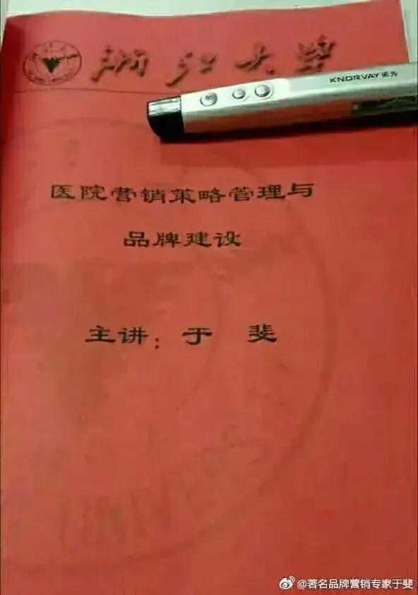 于斐老师谈：民营医院2022年如何实现高质量发展与市场破局（六）