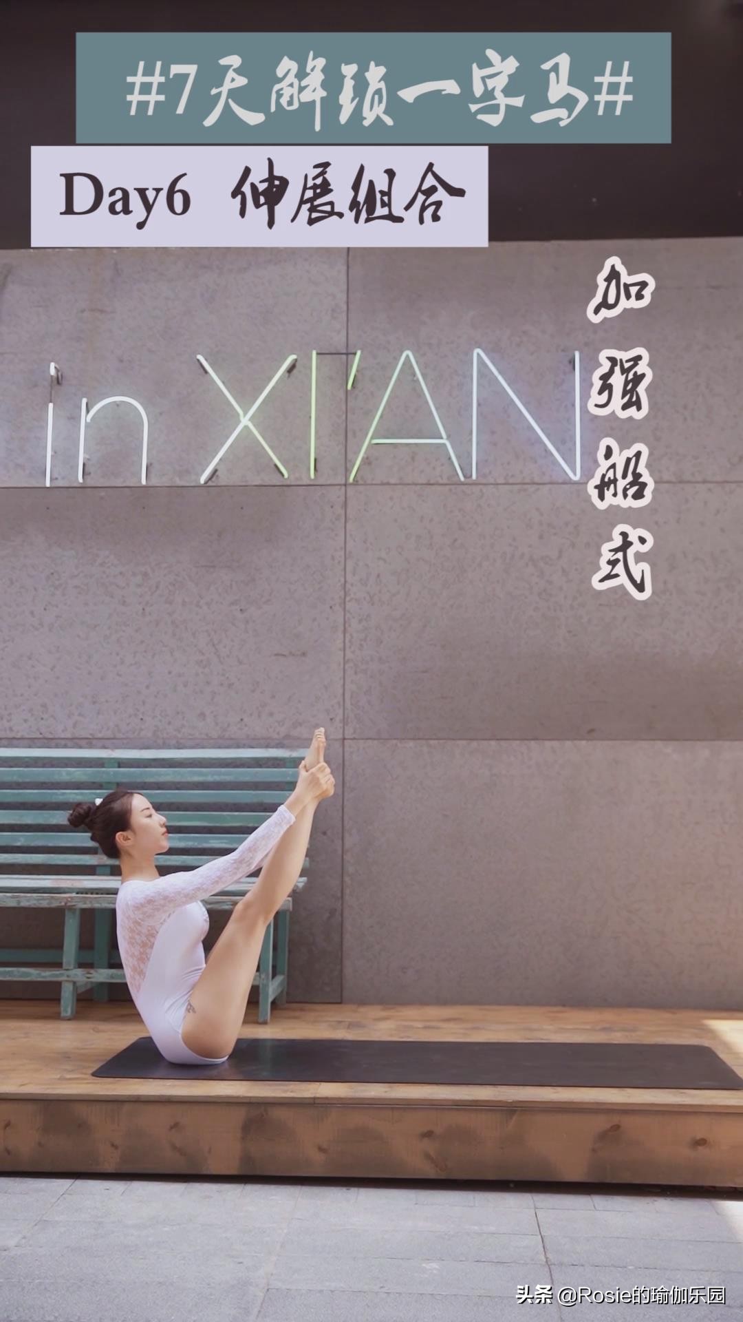 收好这份一字马解锁秘笈，你也能当街劈叉飒上天
