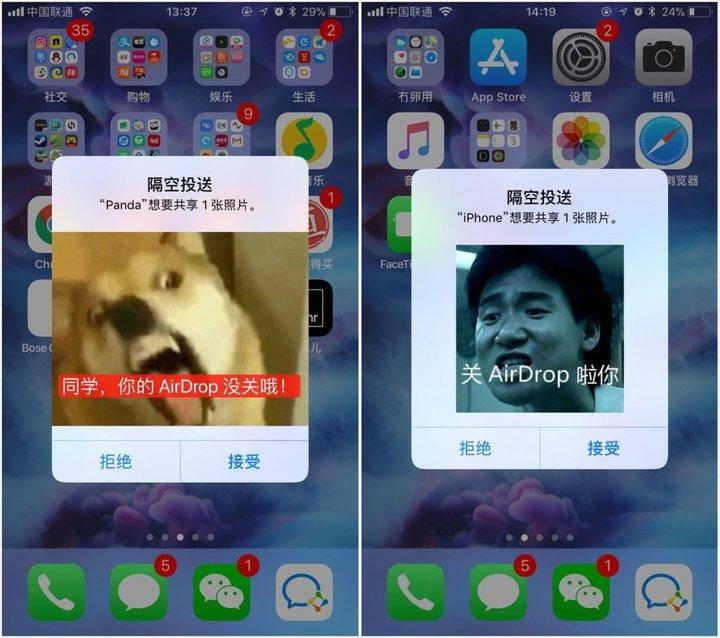 一张图调戏所有 iPhone  用户，新型搭讪法了解一下