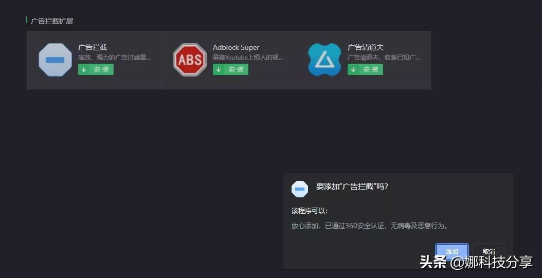 360又一款良心浏览器，难道要从良了吗？