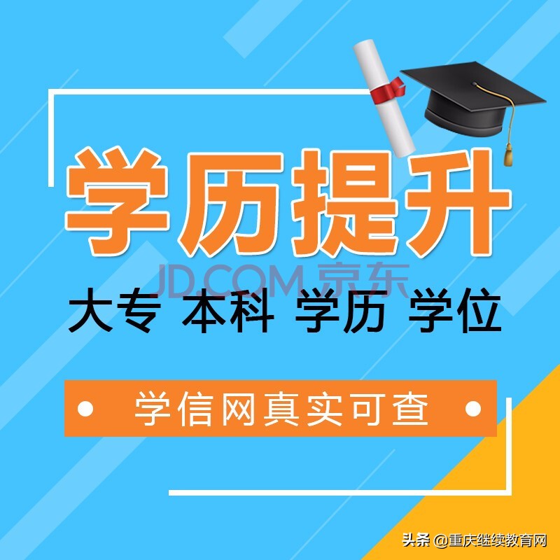 自考本科学历有用吗？自考本科报考流程解析