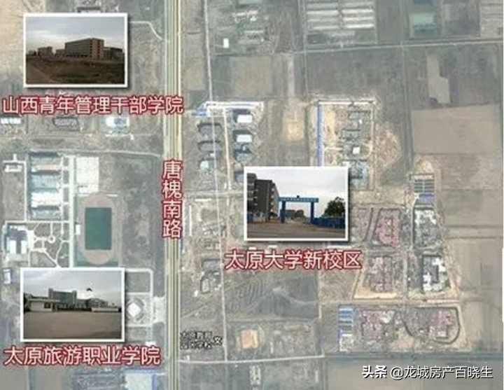 盘点太原四大高校集聚区！看大学城对周边房产的影响