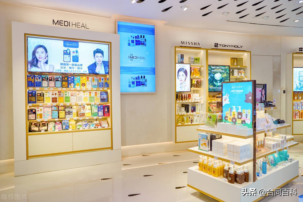 办公用品代理加盟（化妆品健康服务中心品牌加盟合作协议）