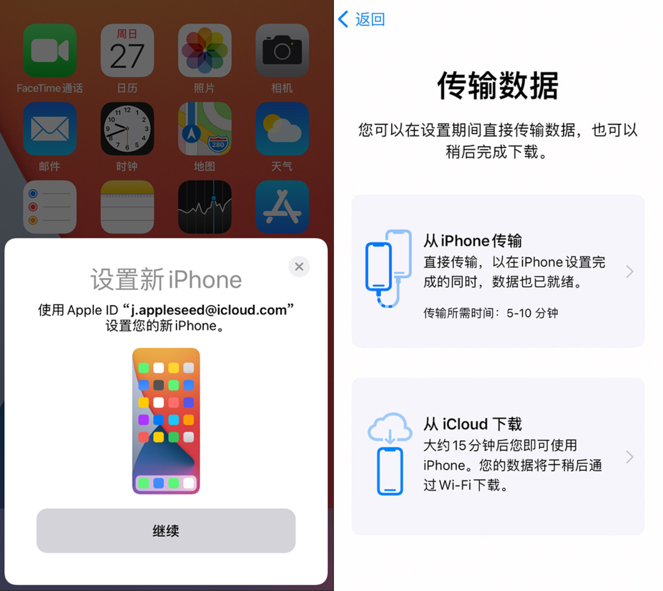 微信QQ备份/数据迁移/手机清空！到手iPhone 13你要必做这些事