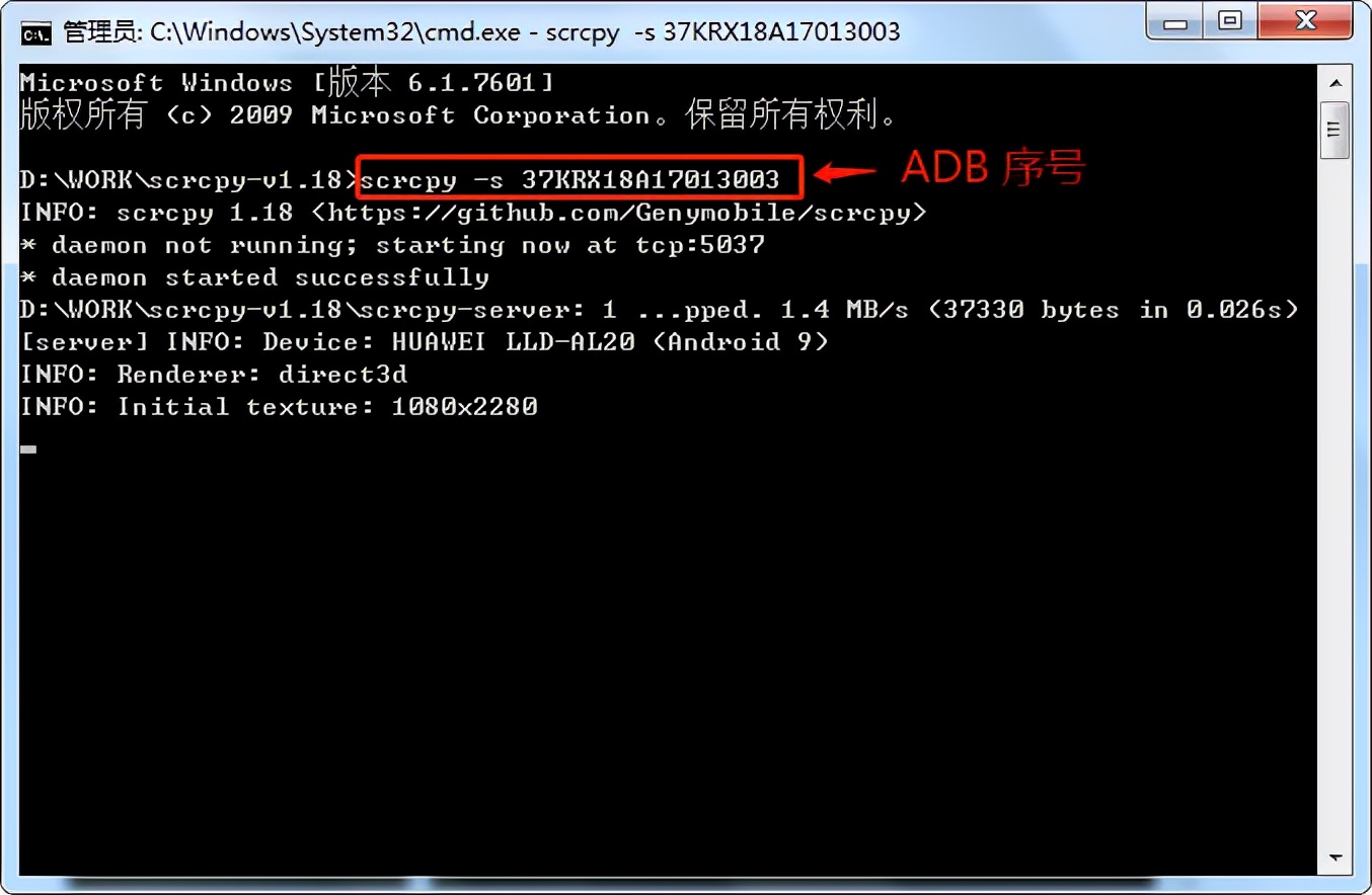 安卓手机的投屏实现-1