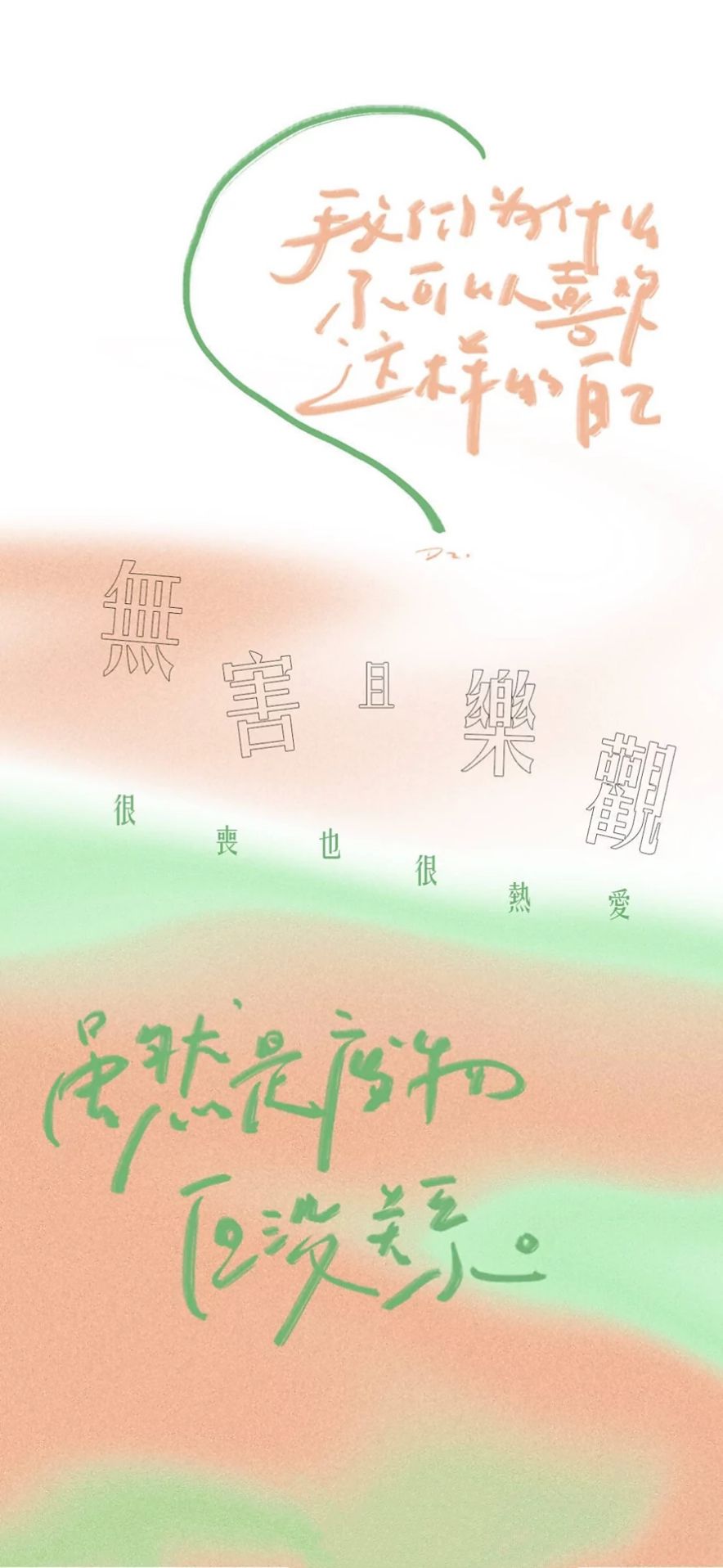 文字渲染壁纸 我虽不能拥有天空 但我要飞向天空 天天看点