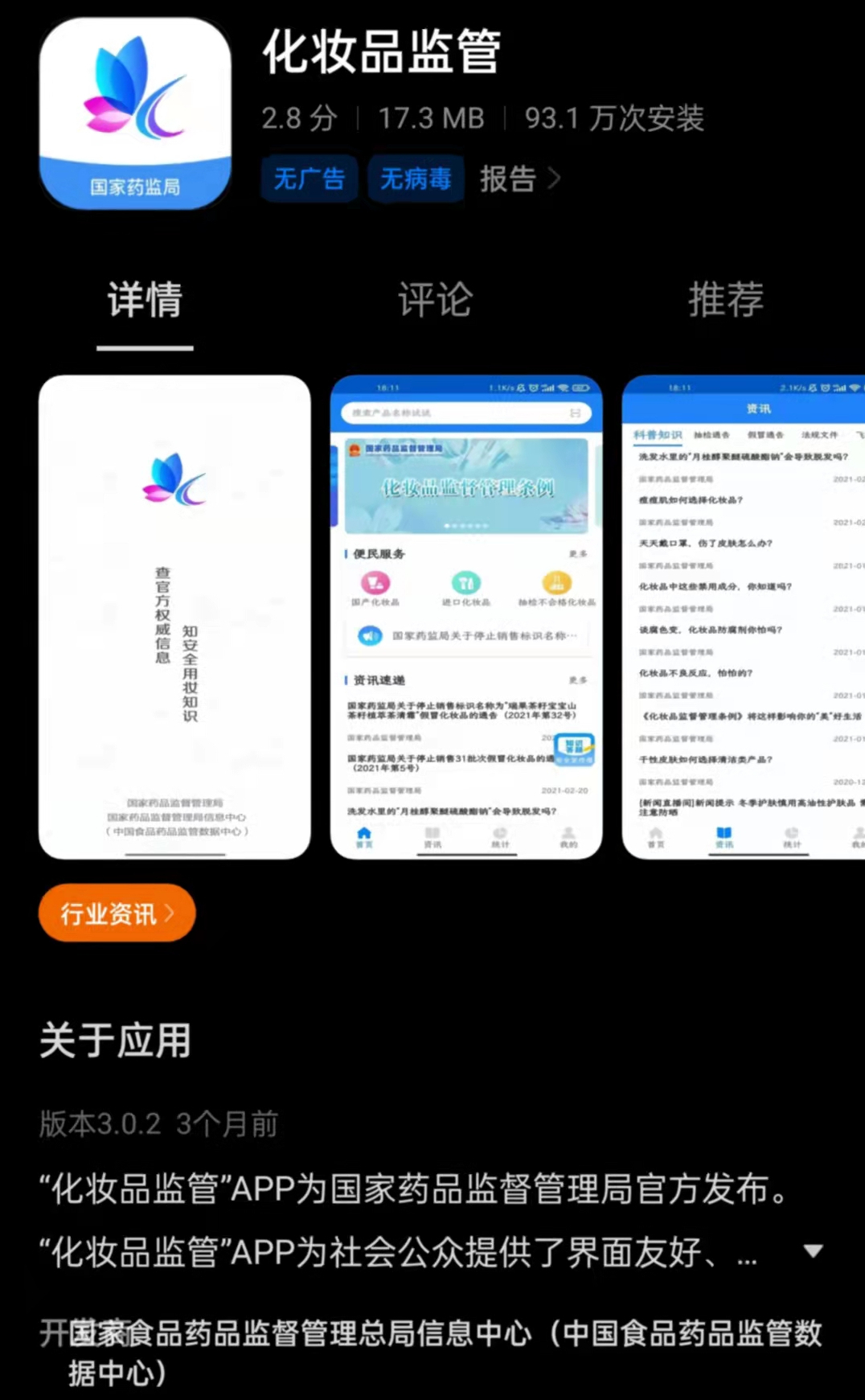 這10款國家出品的app超好用，國家出手就是不一樣