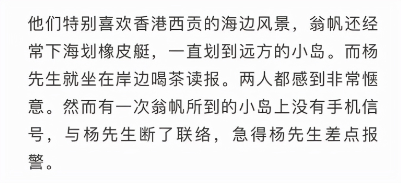 别再骂翁帆了，捐掉近200万美金存款，和杨振宁恩爱17年值得尊敬