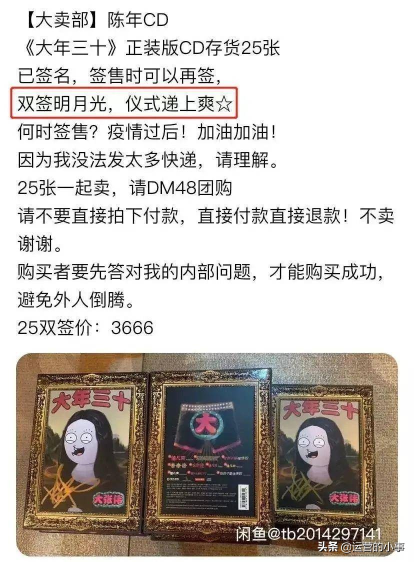 想要产品卖货，先学会写“谐音梗文案”