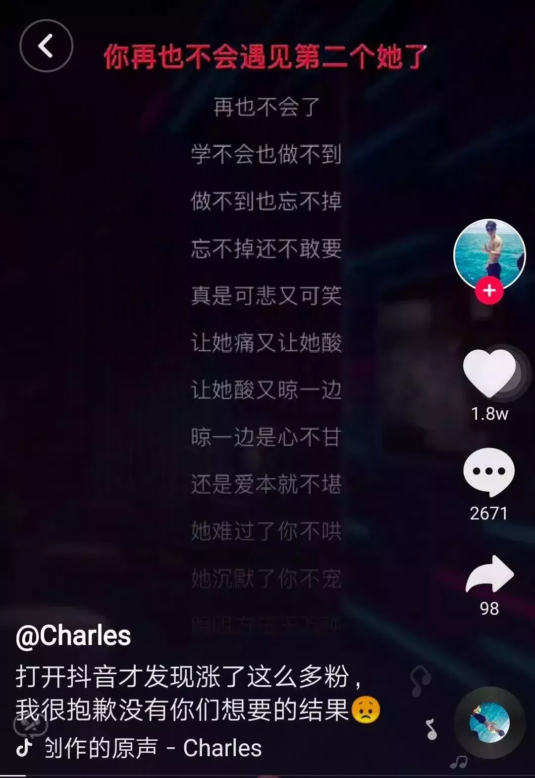 分手应该体面,请不要说抱歉