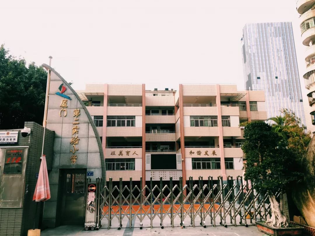 老破小一平10万+！我们走遍厦门18所名校，为你曝光最贵学区房！