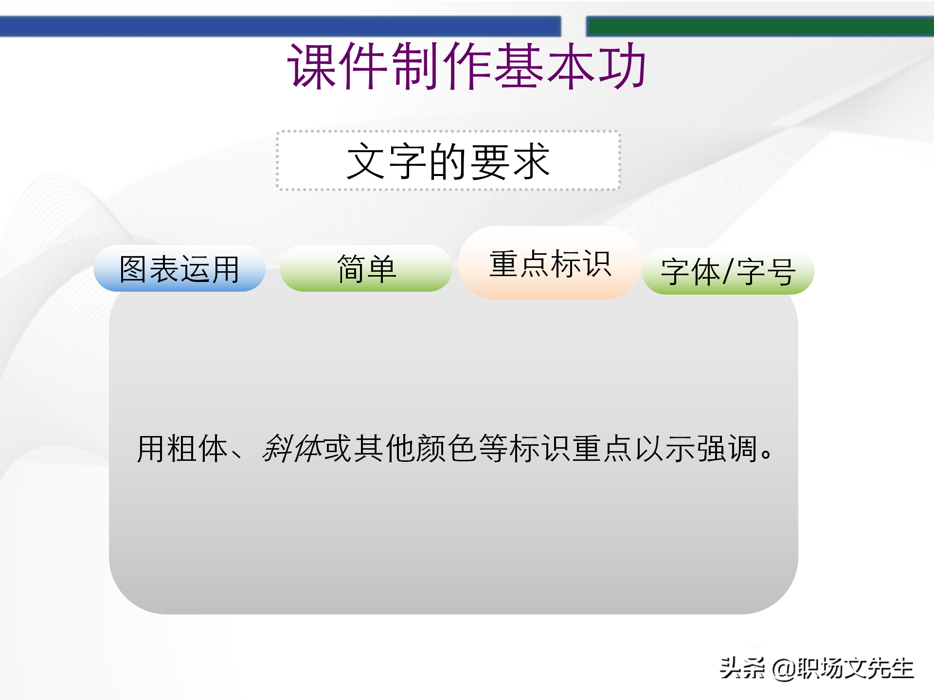 培训师的角色定位，93页TTT培训训练营课件，趣味性的授课技巧